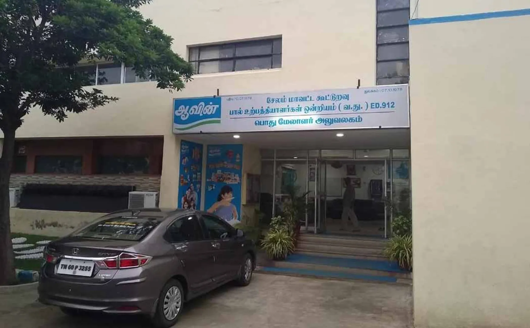 aavin issue in salem